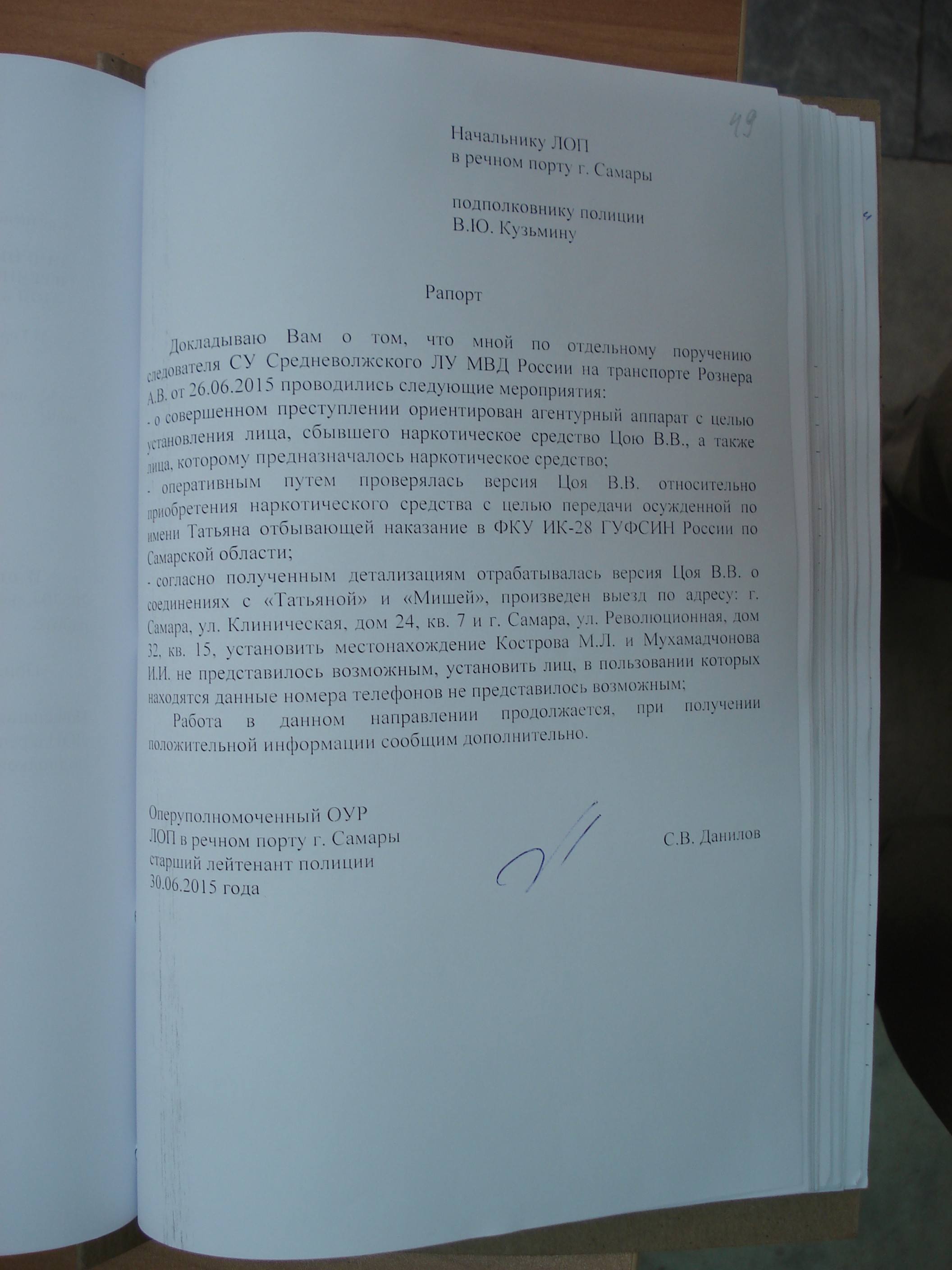 Иллюстрация к обращению Тян Эммы к общественности по факту правового «беспредела» сотрудников правоохранительных органов Самарской области в отношении её мужа