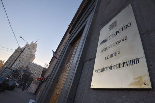 На картинке изображено Здание министерства экономического развития РФ Иностранным инвесторам хотят упростить получение вида на жительство